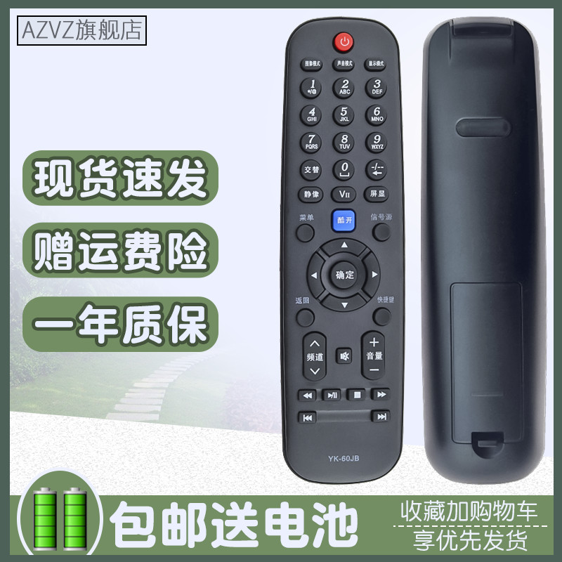 เหมาะสําหรับ Chuangwei Skyworth TV รีโมทคอนโทรล YK-60JB 28E320W 32/39/42E320W 24E60HR 32E380S 32E500