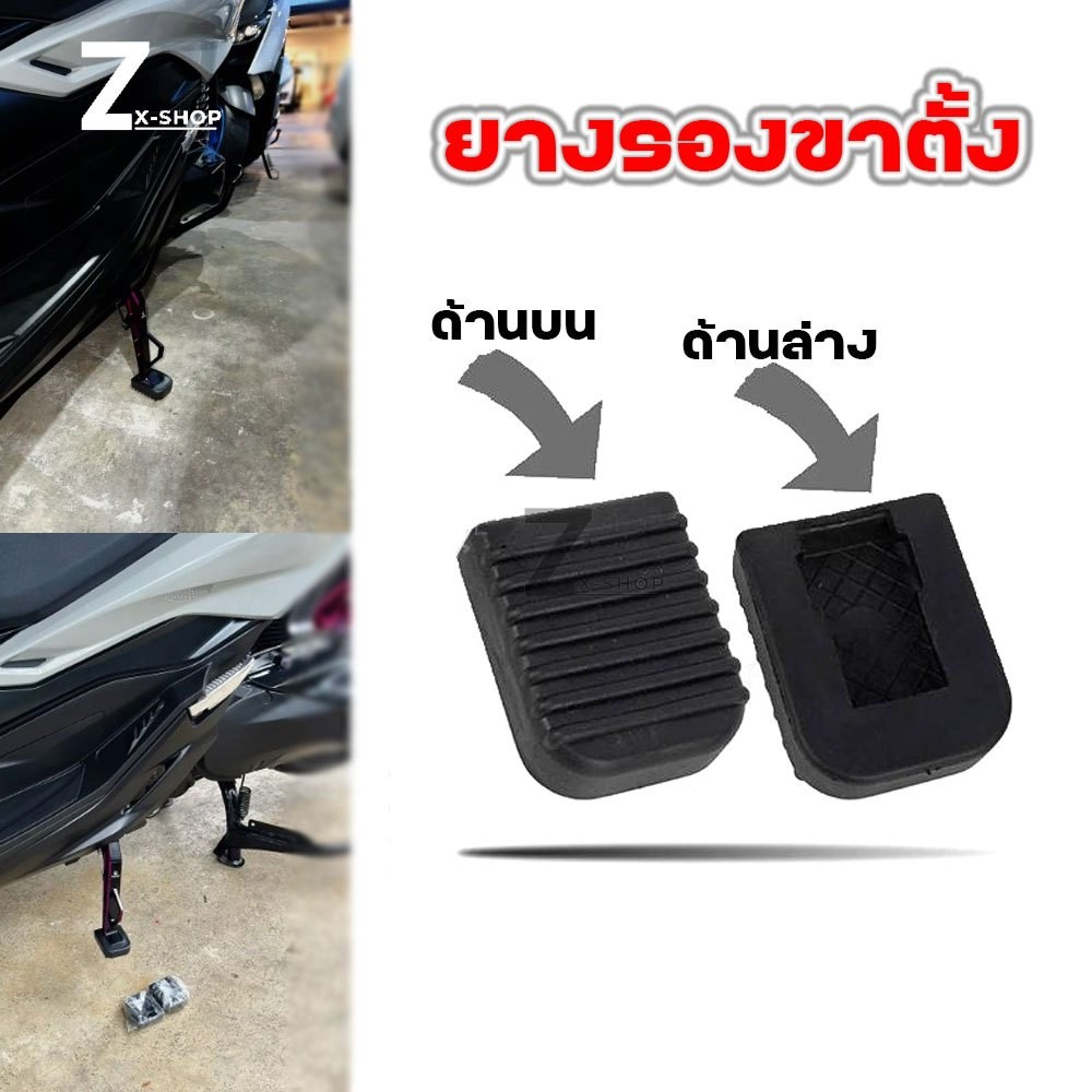 แผ่นรองขาตั้งมอเตอร์ไซค์ ขาตั้งข้างยาง  Puck ตีนเป็ดกันลื่น อุปกรณ์มอเตอร์ไซค์ (xx103)
