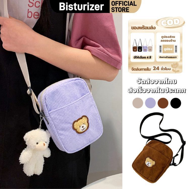 กระเป๋า BISTURIZER Messenger สำหรับผู้หญิง กระเป๋าสะพายข้างแฟชั่นลำลองคุณภาพสูง กระเป๋ามินิใบเล็กสไตล์ฮาราจูกุ