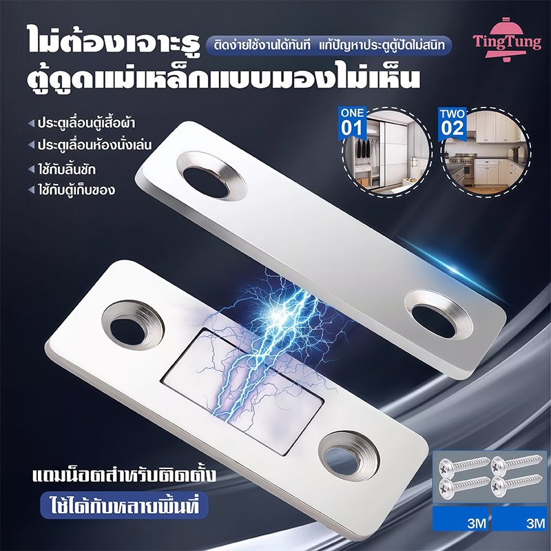 จัดส่งทันที!แม่เหล็กประต แม่เหล็กติดบานประตู แม่เหล็กแรงสูง ไม่ต้องเจาะ ตัวช่วยปิดประตูให้สนิทแน่น ติดตู้เสื้อผ้าตู้เย็น