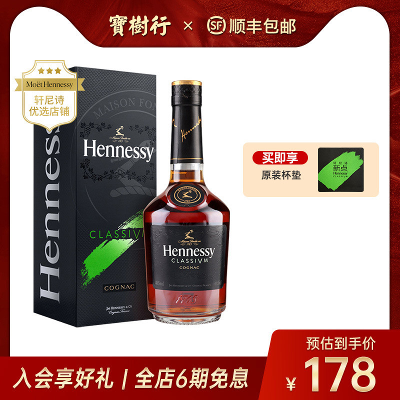 Baoshuxing Hennessy New Point 350ml Hennessy Hennessy Brandy นําเข้าจากฝรั่งเศสไวน์ตะวันตก