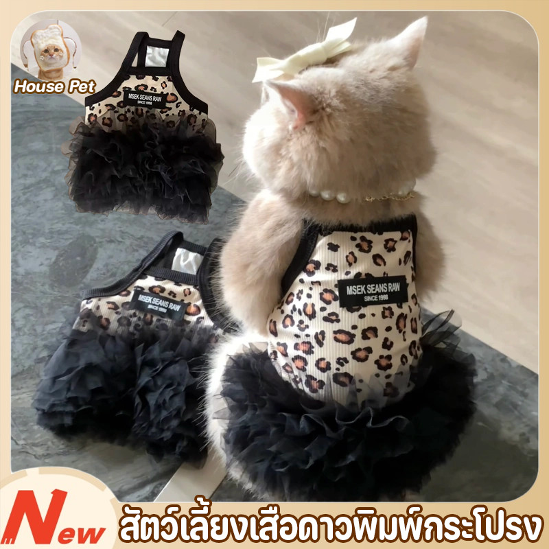 สัตว์เลี้ยงเสือดาวพิมพ์กระโปรง เสื้อผ้าสัตว์เลี้ยง กระโปรงจุ๊บจุ๊บแมว สี่ฤดูใช้ได้ ลายเสือดาว ชุดเ