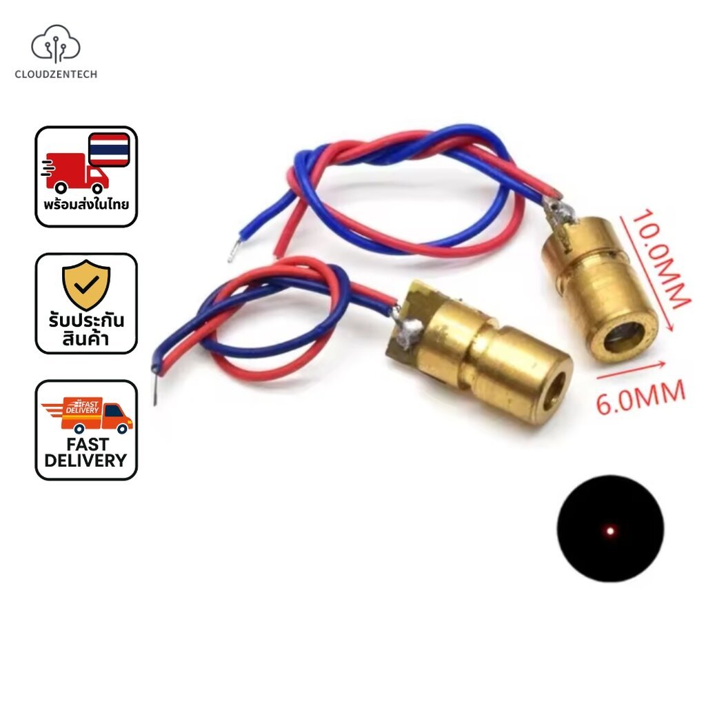 Laser Dot Diode Module โมดูลเลเซอร์ไดโอด แบบจุด สีแดง 5V ขนาด 6mm