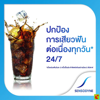 เซ็นโซดายน์ ยาสีฟัน สูตรเจนเทิล ไวท์เทนนิ่ง 160 ก. แพ็คคู่
