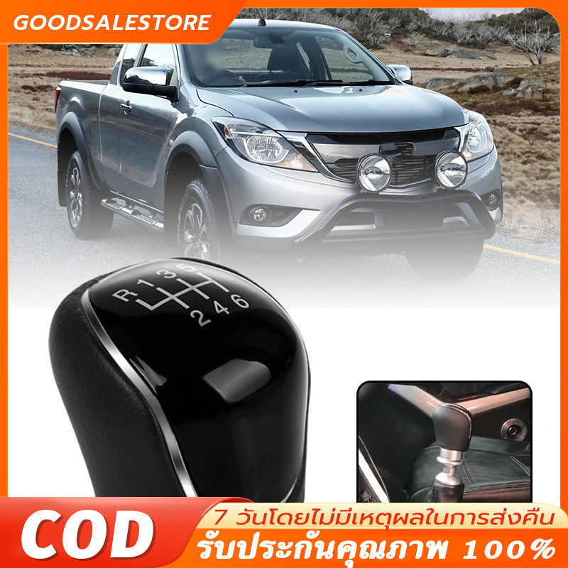 ⚡ 🚚หัวเกียร์ mazda BT50 pro/ ford ranger ปี 12-18 MT หัวเกียร์ mt mazda bt 50 pro/ford ranger ปี 2012-2019