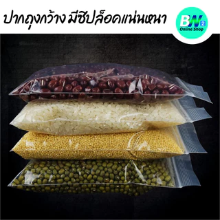 *ออกใบกำกับภาษีได้* ซองพลาสติกใส ซิปใส ถุงซิปใส SET1 แบบหนา พิเศษ 120 ไมครอน ซองซิป ถุงซิป ถุงพลาสติก ใส่เสื้อผ้า