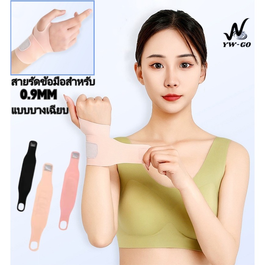 1PC สายรัดข้อมือสําหรับ 0.9MM แบบบางเฉียบ สายรัดข้อมือ บรรเทาอาการปวดข้อมือ อาการปวดข้อ G3595
