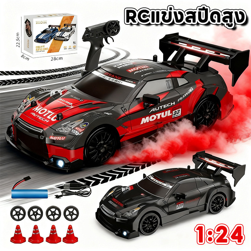 COD รถบังคับ 1:24 GTR8601 Drift Racing รถของเล่น ของเล่นแข่งรถสําหรับเด็กผู้ชาย