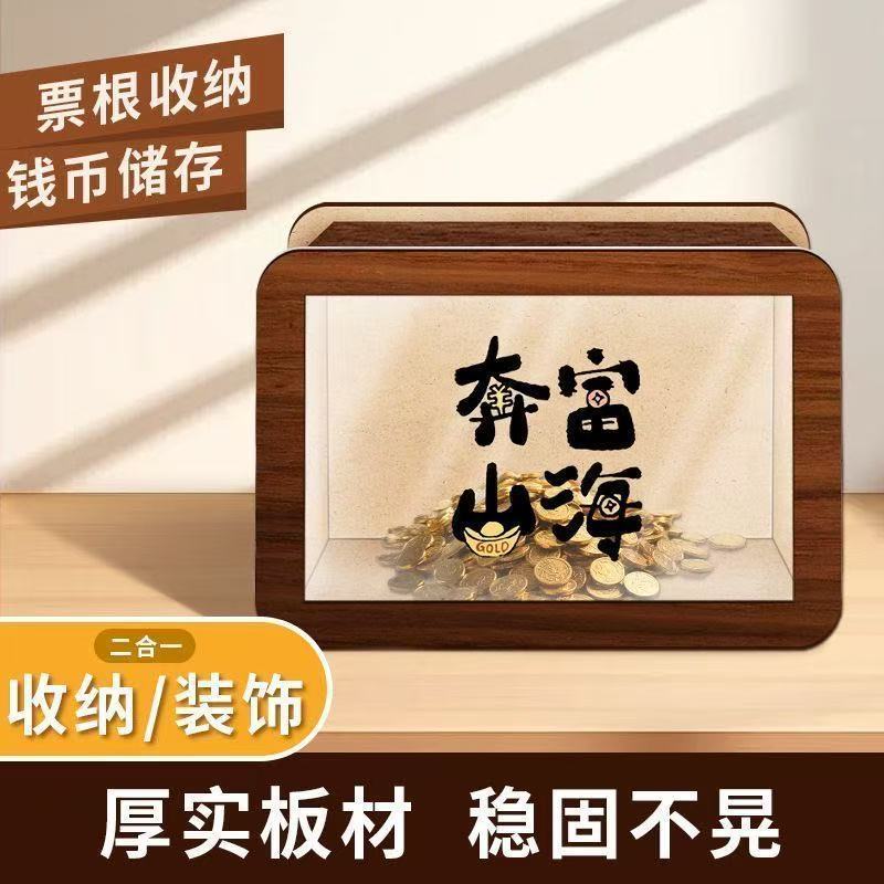 [โปรโมชั่น] กระปุกออมสินไม้มูลค่าสูงอินกระปุกออมสินอะคริลิโปร่งใสธนบัตรเหรียญสามารถจัดเก็บตกแต่งเดสก