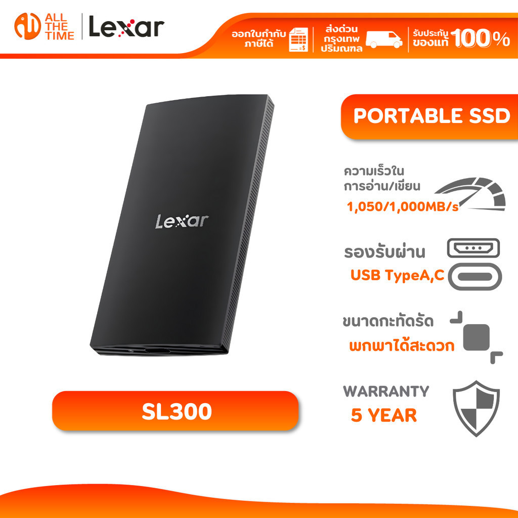 LEXAR SL300 1TB/2TB Portable SSD BLACK RW1050/1000MB/s (เอสเอสดีพกพา)