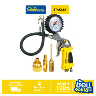 STANLEY ที่เติมลม มีเกจ์ 150532XSTN614