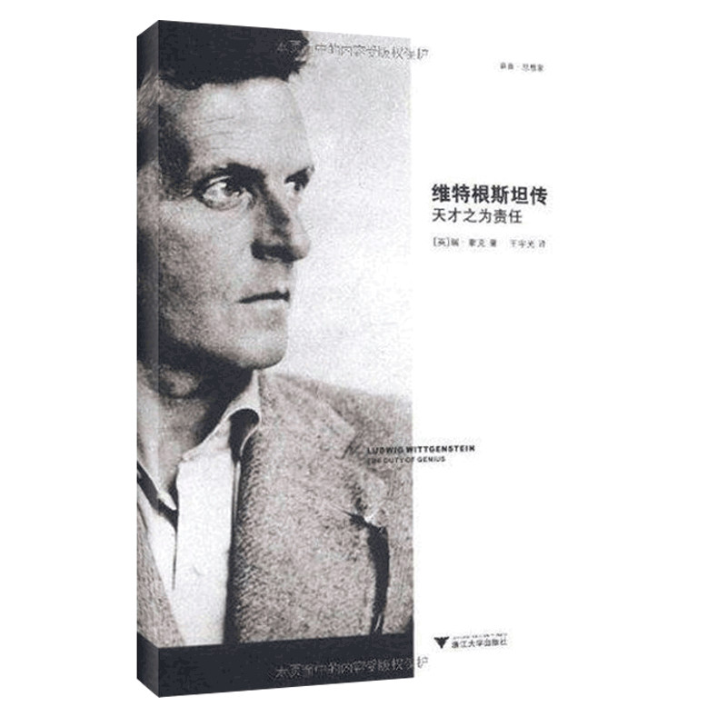 Witgensteine Biography (อัจฉริยะ) Philospher Witgensteine Life Thinking และ Achievement Philosophy T