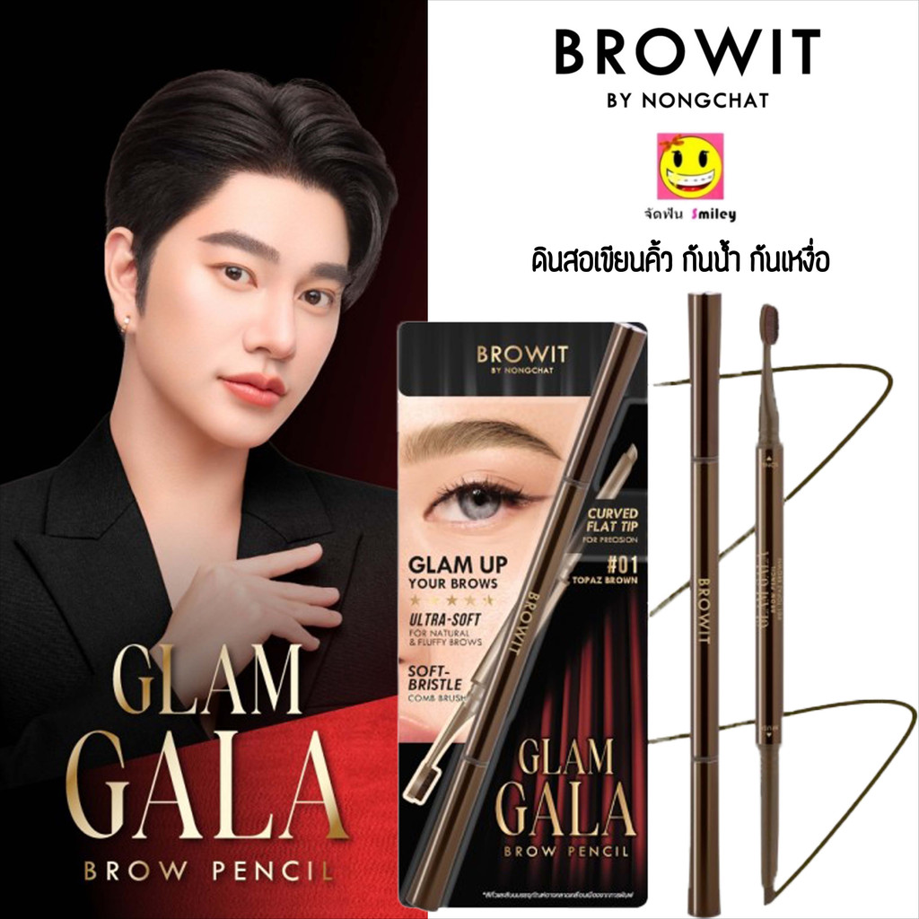 Browit Glam Gala Brow Pencil 0.12g Browit แกลมกาล่าบราวเพนซิล 0.12g