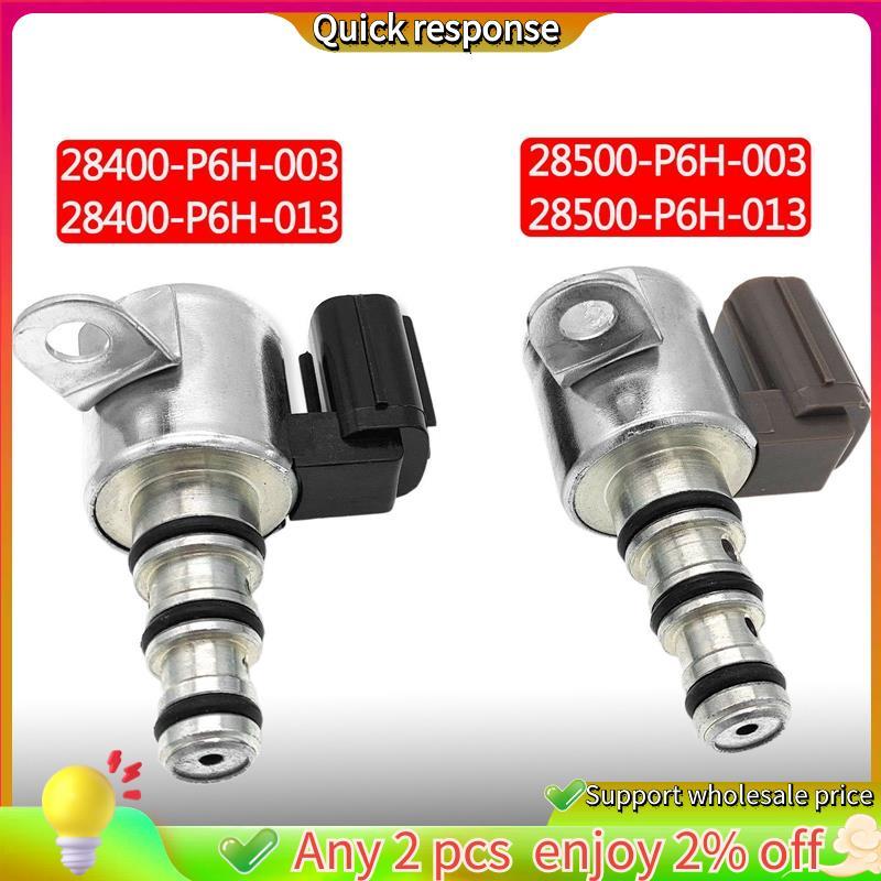 ในสต็อก-รถเกียร์อัตโนมัติ Solenoid 28400P6H013 28500-P6H-003 สําหรับ Accord รถอุปกรณ์เสริม