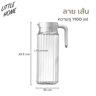 LITTLEHOME เหยือกน้ำ เหยือกแก้ว ผลิตจากแก้วใส ขนาด 1100-1800ml มีให้เลือกหลายขนาด (A0)