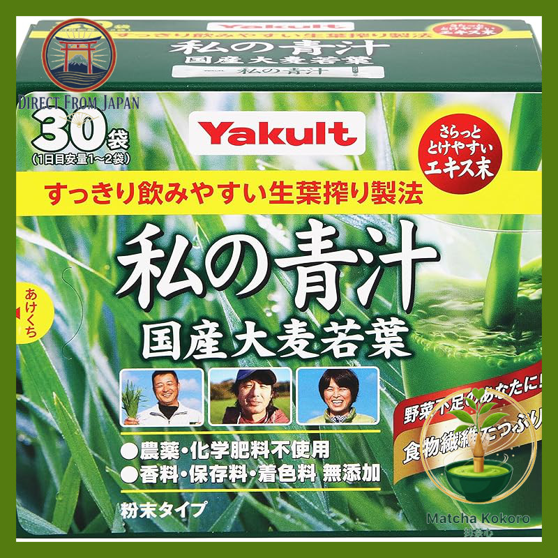 "My Aojiru Green Juice - Various Formats"