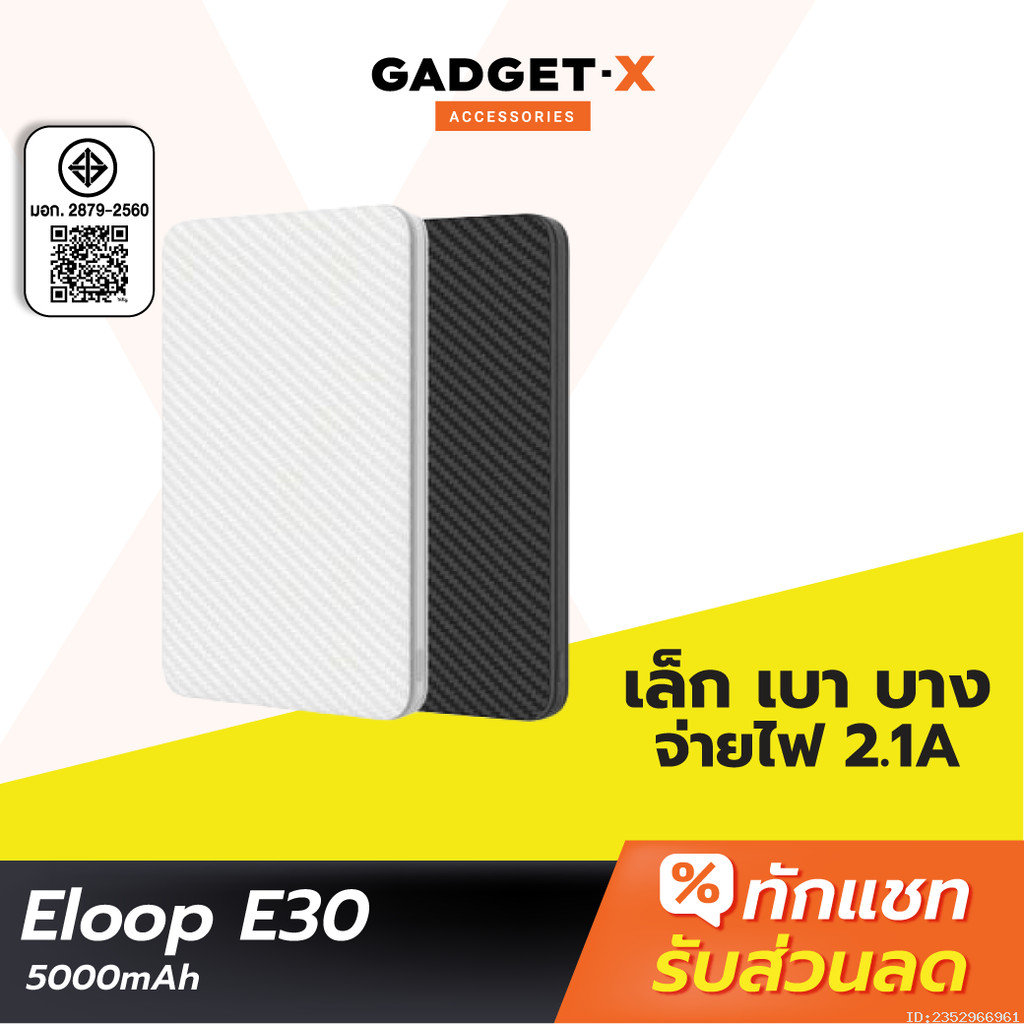 [135บ. ส่งด่วน] Orsen by Eloop E30 / E33 / E33 Line แบตสำรอง 5000 10000mAh Powerbank มีสายชาร์จในตัว