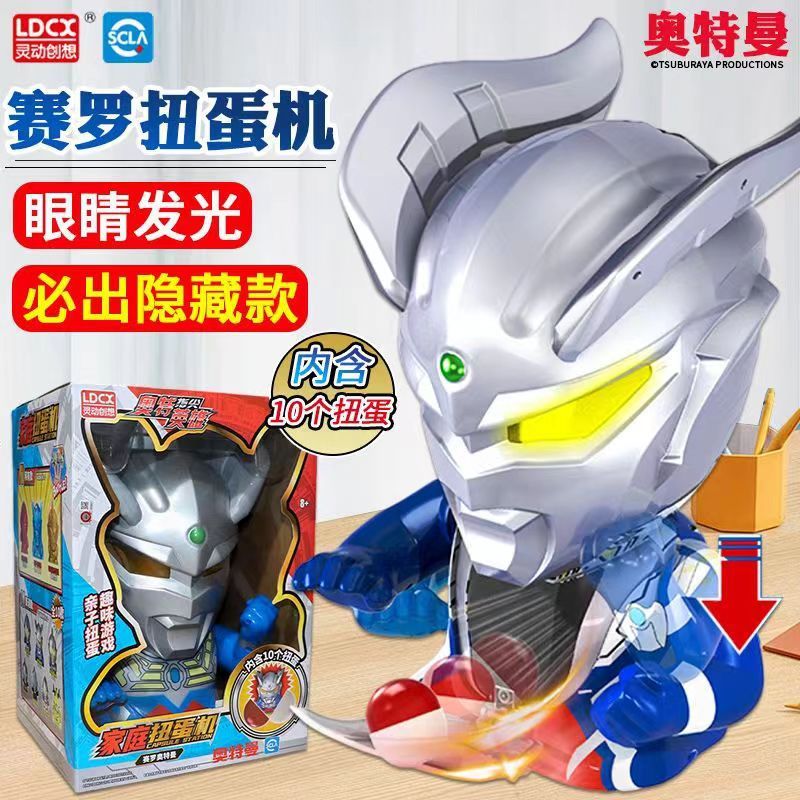 [Aoku Toys] ของแท้สมาร์ท Sairo Ultraman Capsule Toy Machine Doraemon Capsule Toy Machine Luminous To