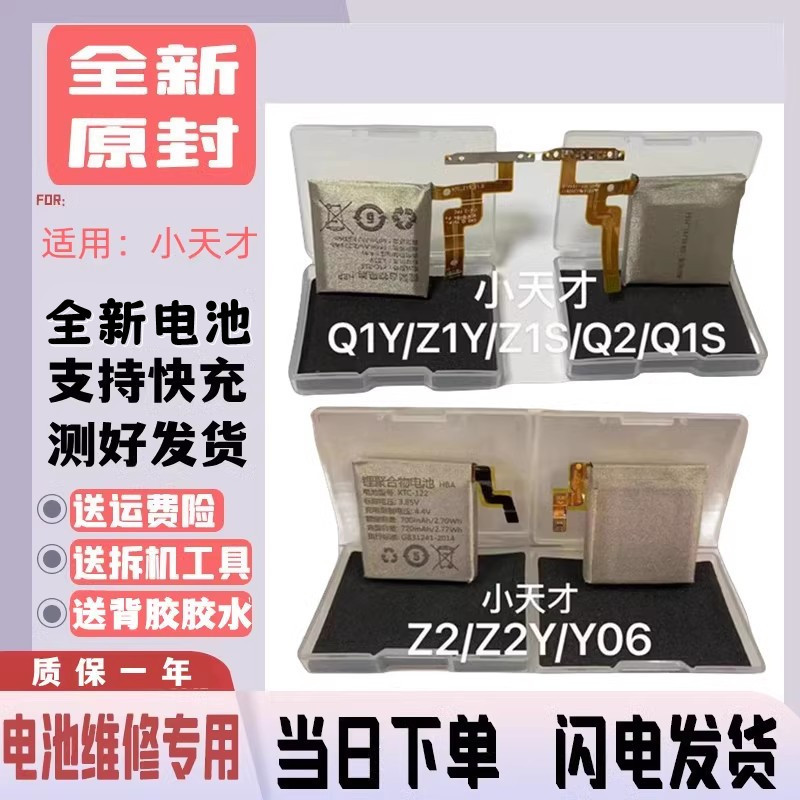 เหมาะสําหรับ Genius นาฬิกา D3 W2028AC Q1S/Q2/W1917DC แบตเตอรี่นาฬิกา XTC-D102/Z1S