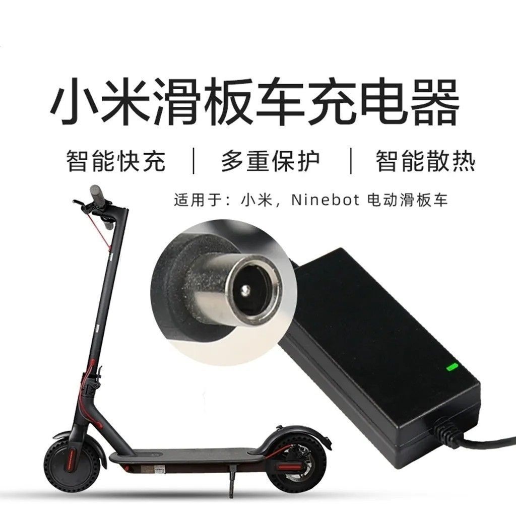 Qingmi Xiaomi Mijia m365 สกู๊ตเตอร์ไฟฟ้า 42V1.7A อะแดปเตอร์ชาร์จไฟ HT-A09-71W