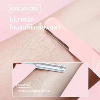 Oni Double-ended Eyebrow Razor 2pcs ที่กันคิ้วสีชมพูโอนิ 2 หัว ใบมีดคม ไม่บาดผิว จัดทรงง่าย.