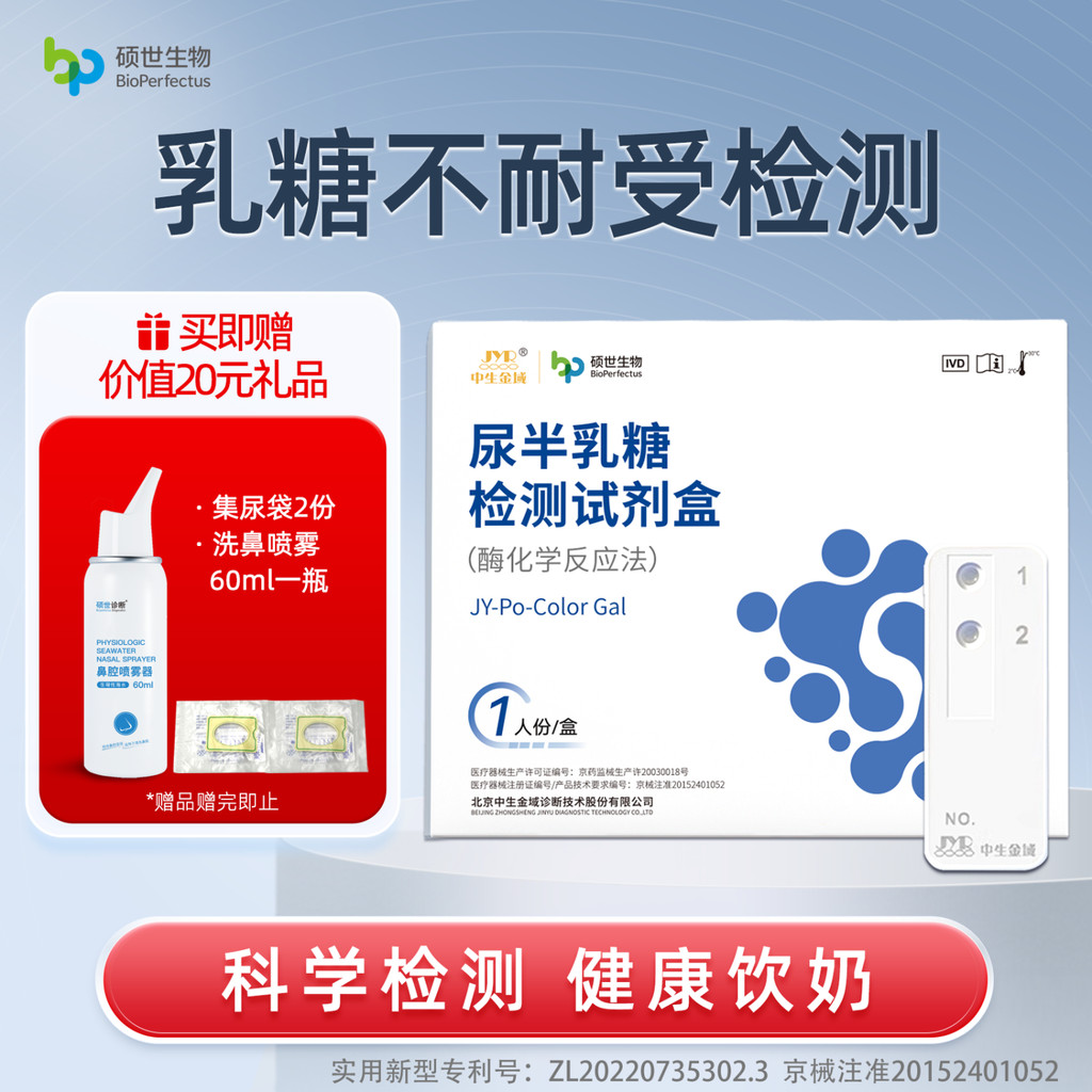 Baby Lactose Medical New Date Lactose Enzyme Test Paper Unbearable Baby Half-Urine Test Master 1021