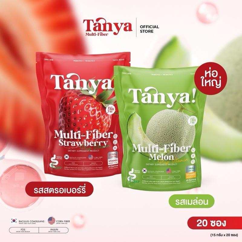 ไฟเบอร์ ห่อใหญ่บรรจุ 20 ช่อง TANYA MULTI FIBER [RP]
