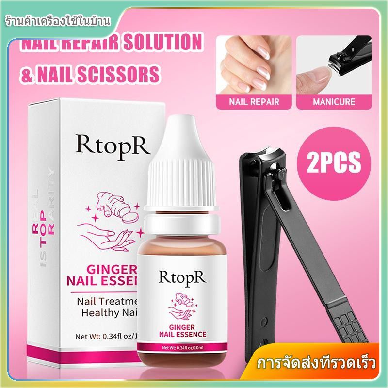 【ซื้อ 1 แถม 1】RtopR Ginger Nail Care Essence ผลิตภัณฑ์บำรุงมือที่ให้ความชุ่มชื้นและซึมซาบสู่ผิวอย่าง