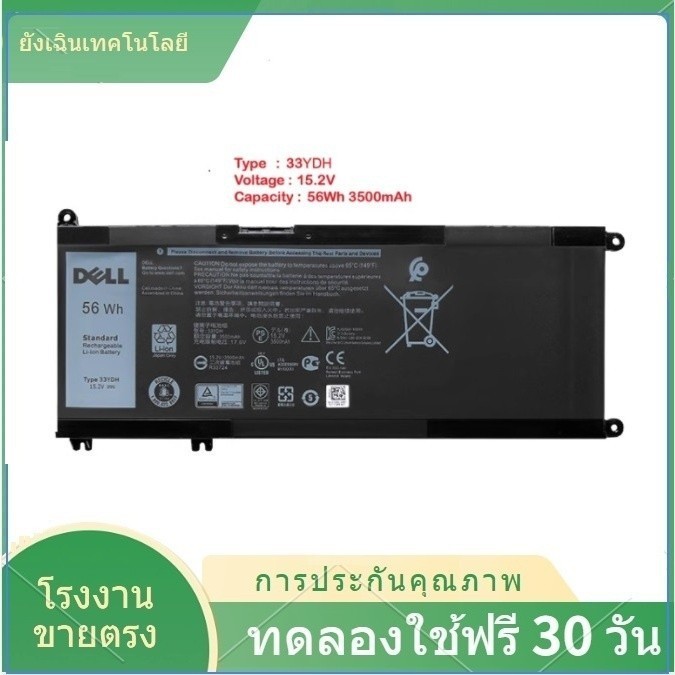 ✌ Notebook Battery 33YDH Dell Latitude 3380 3480 3490 3580 3590 Inspiron 7577 7586