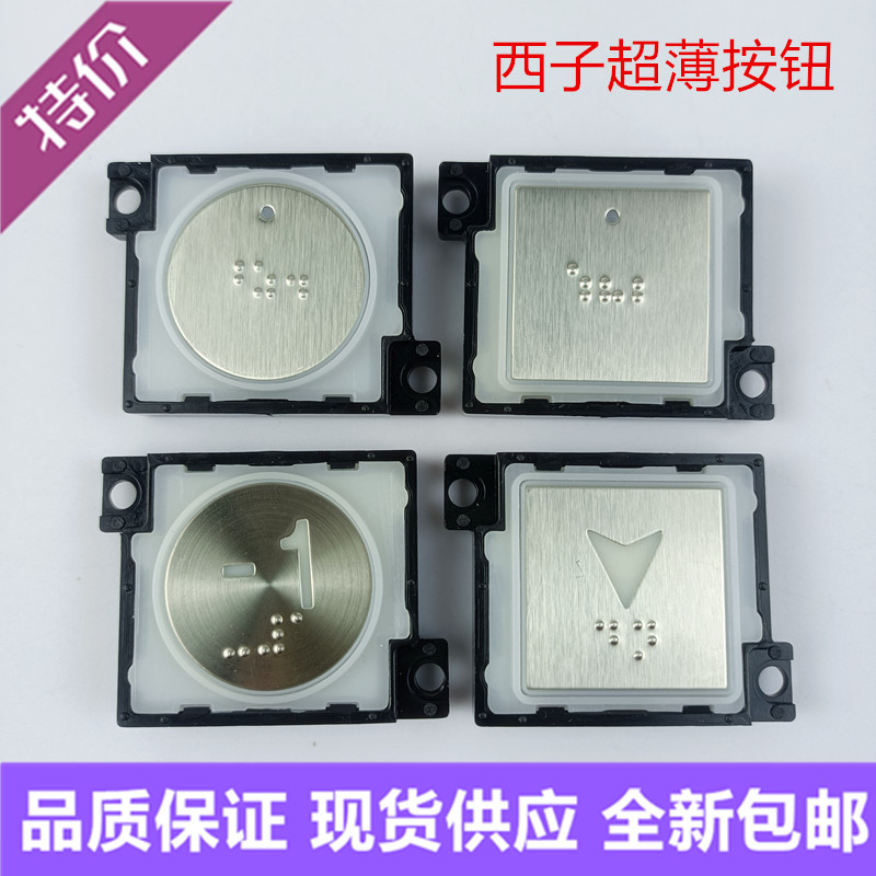 Xizi Youmai Fast Jessio XHB12-BI ปุ่มบางเฉียบ IBS34N/IBR34N ปุ่ม NL-S34E ใหม่เอี่ยม