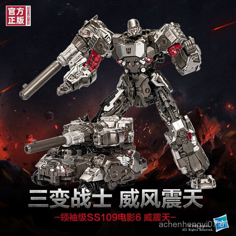 [สินค้าใหม่คลังสินค้าพร้อม] Transformers Classic Movie Series Leader-Level SS109 Movie 6 Megatron