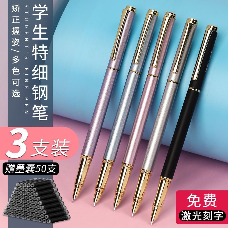 Pali โลหะ Fountain ปากกา 625 นักเรียนประถมทุ่มเทเกรดสาม 2.6 หมึก Sac Blue Eraser ปากกา Erasable ฟรีต