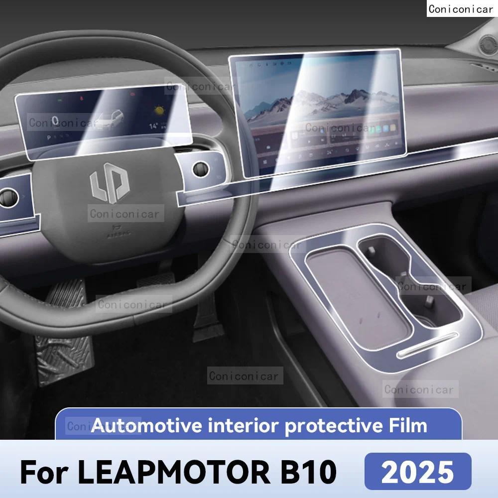 สําหรับ LEAPMOTOR B10 2025 รถภายในป้องกัน Anti-Scratch TPU ฟิล์มเครื่องมือ Center Control นําทางอุปก