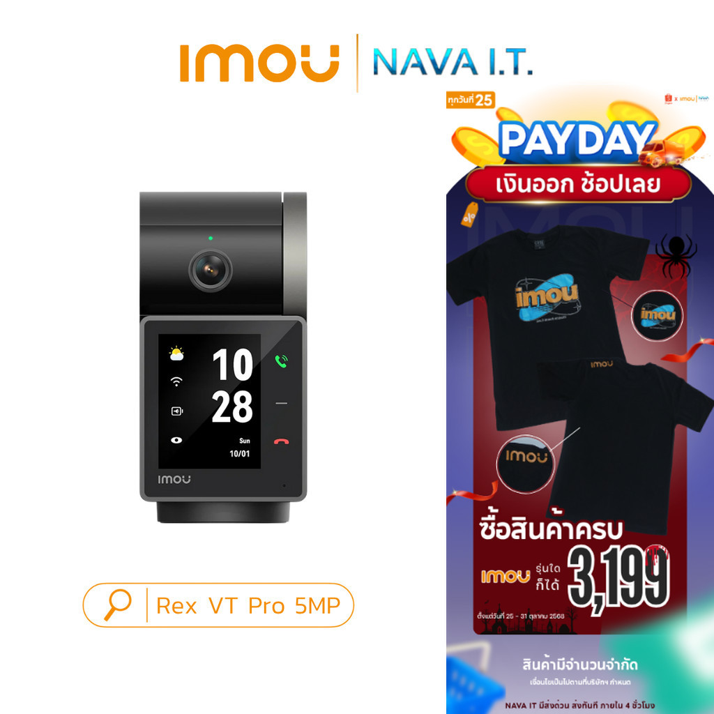 IMOU REX VT PRO 5MP กล้องวงจรปิด มีฟังชั่นสามารถเห็นหน้าคู่สนทนาได้ ประกัน 2 ปี