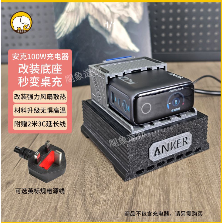 ANKER Ank 100W Digital Display Charger Fan Cooling Base