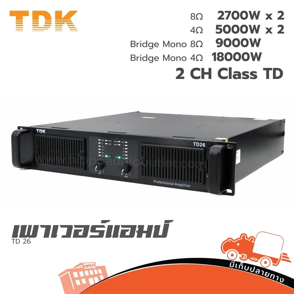TDK TD 26 เพาเวอร์แอมป์ ขยาย แอมป์ คลาส ทีดี TD 2700 วัตต์ ฮิปโป ออดิโอ Hippo Audio