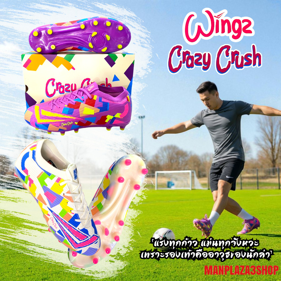 CRAZY CRASH รองเท้าสตั๊ด Wingz CRAZY CRASH