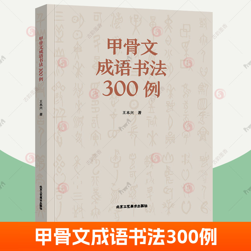 Oracle Idiom การประดิษฐ์ตัวอักษร 300 กรณี Oracle พจนานุกรม Oracle Oracle Oracle สมุดลอกเลียนแบบ Orac