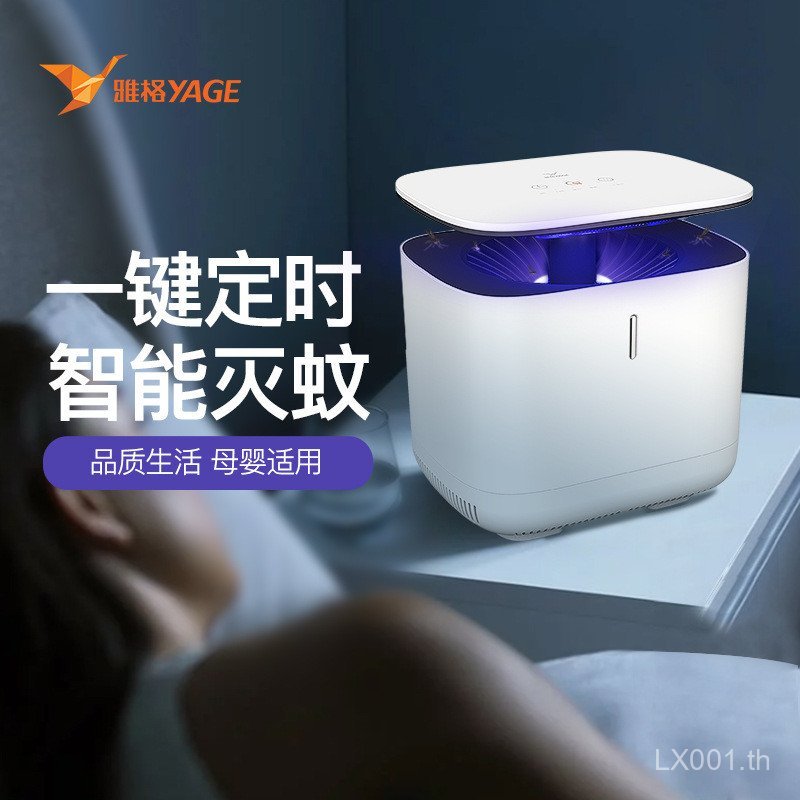 YAGE/YAGE โหมดความแข็งแรงของเวลาในครัวเรือนปิดเสียงพร้อมไฟกลางคืนป้องกันยุงนักฆ่ายุง YG-M002 อิเล็กท