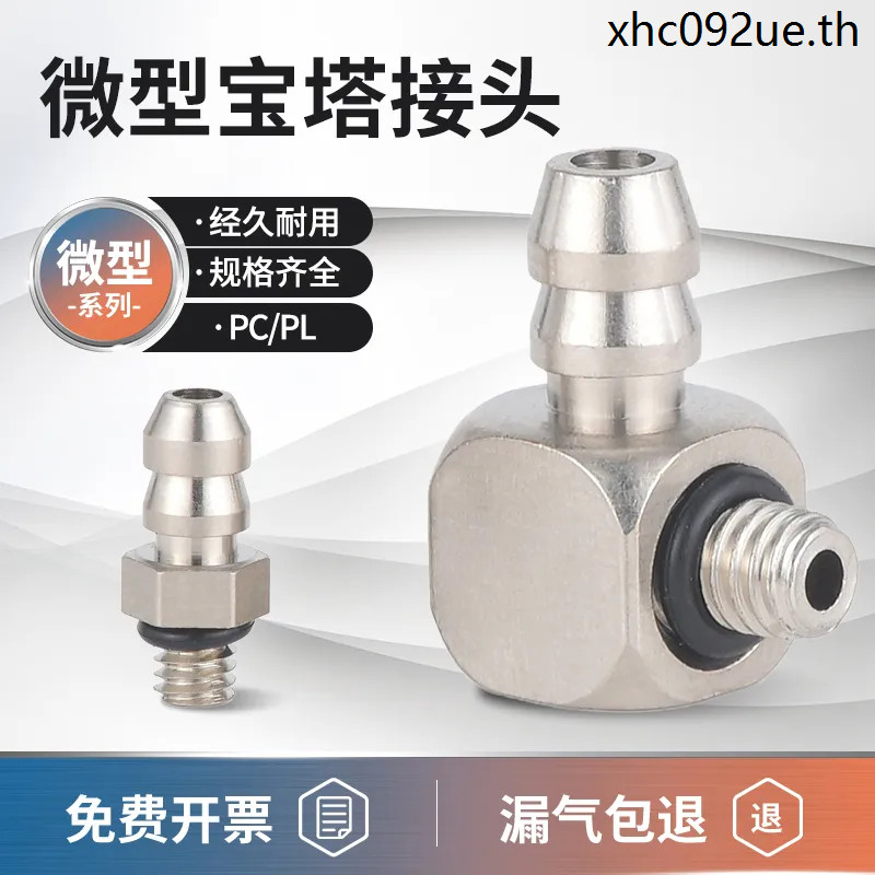 304 สแตนเลส Micro Mini Trachea Joint มุมขวา L ข้อศอก PL3 เจดีย์ PL4/PL6-M3/M4/M5/M6