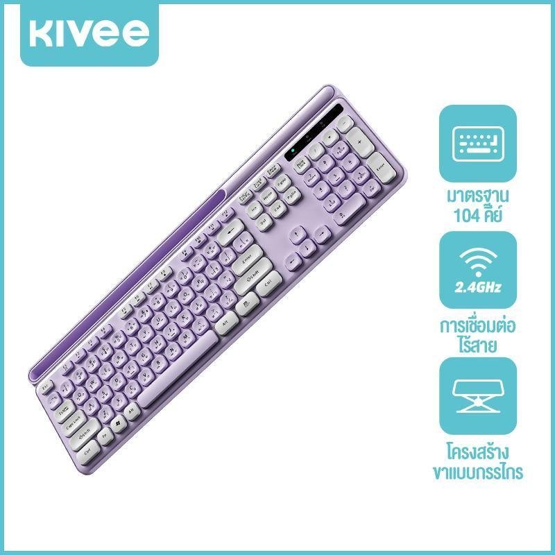 KIVEE 2.4Gคีย์บอร์ดไร้สาย Keyboard คีย์ไทย รับประกัน 1 ปี
