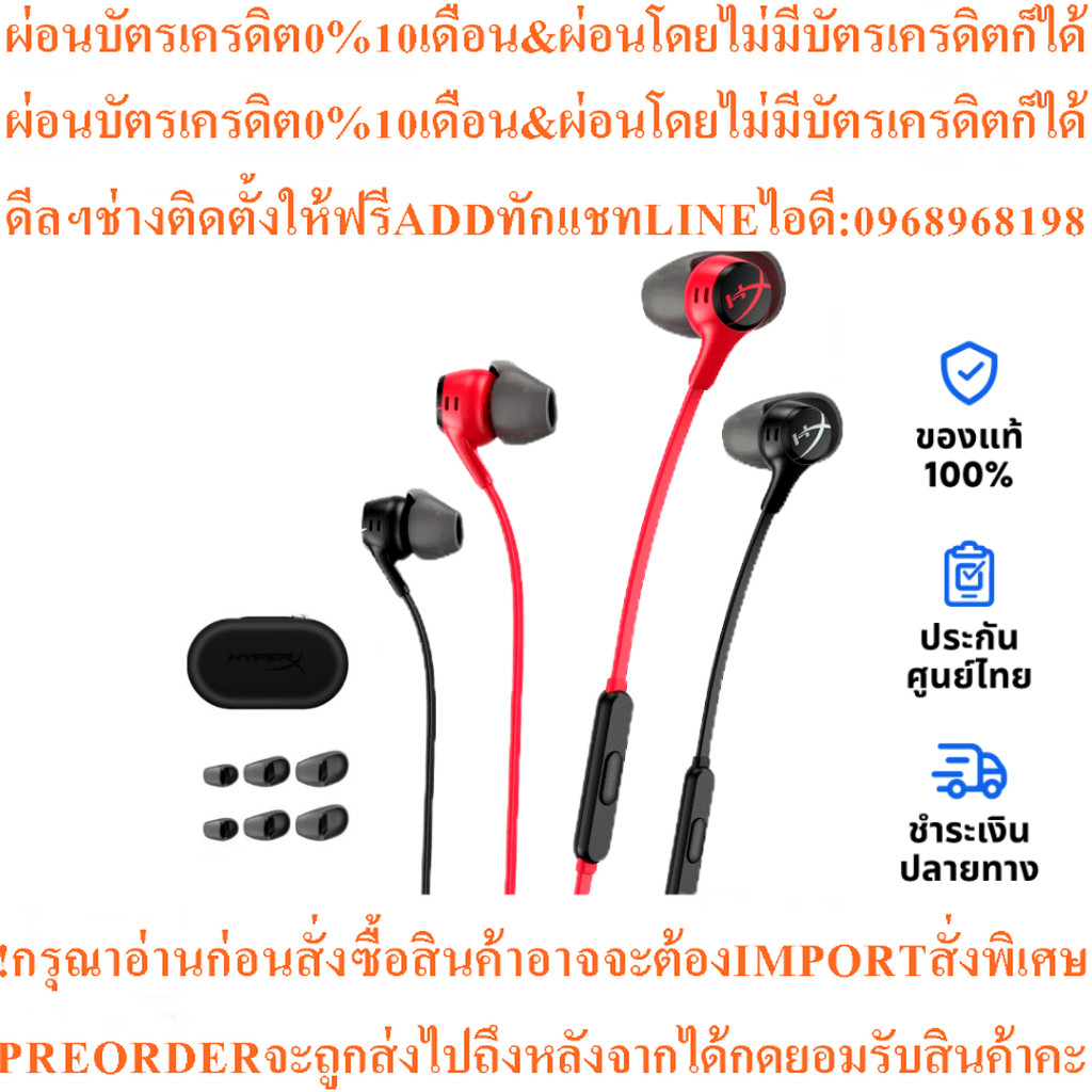 หูฟัง HyperX Cloud Gaming Earbuds II