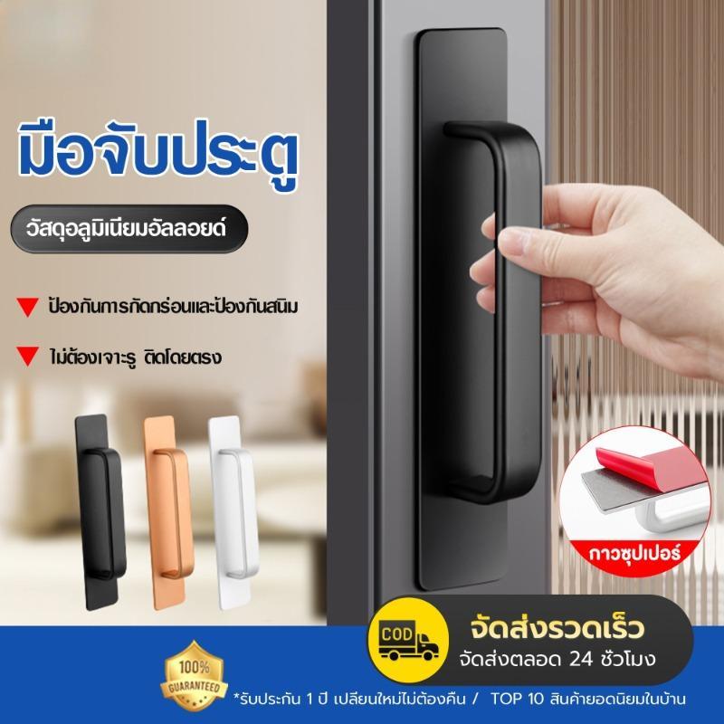 มือจับประตูบานเลื่อน ติดตั้งภายนอก/ภายในประตูกระจกเลื่อน พร้อมมือจับ
