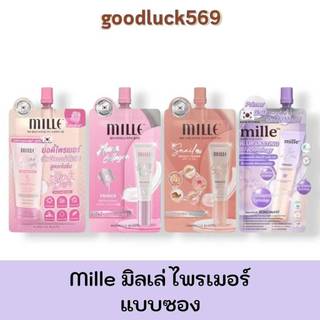 mille มิลเล่ ไพรเมอร์ แบบซอง ไพรเมอร์ทาผิวหน้า และ ทาผิวกาย