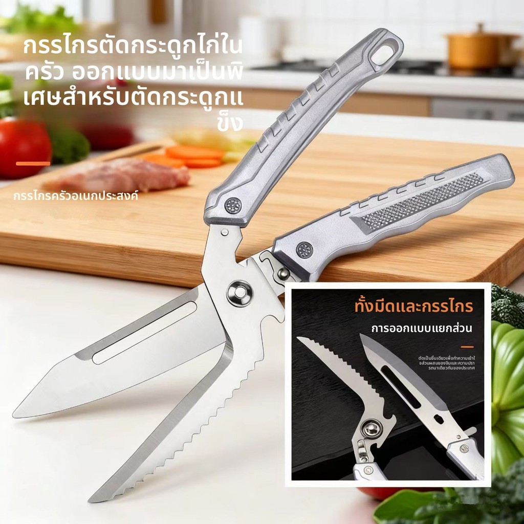 ที่มีดสแตนเลสแบบถอดได้สำหรับปิกนิก, การตัดปลาอเนกประสงค์ในครัวเรือน, การตัดกระดูก, ที่มีดสำหรับตัดกระดูกไก่ที่แข็งแรงเป็