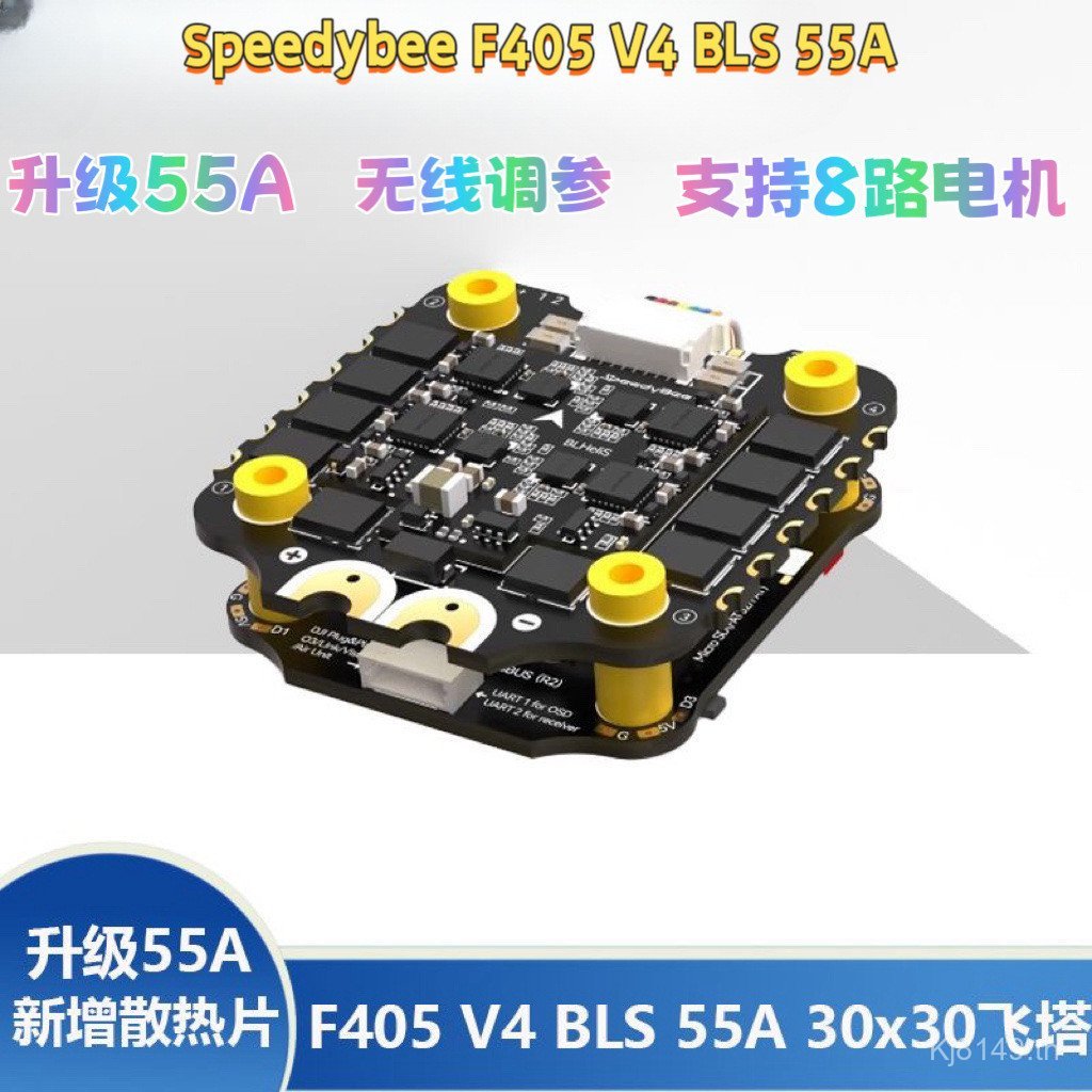 5SpeedyBee โทรศัพท์มือถือ Feita F405 บลูทูธ V4 BLSFPV ควบคุมอิเล็กทรอนิกส์ผ่านการควบคุมเครื่อง F4 คว