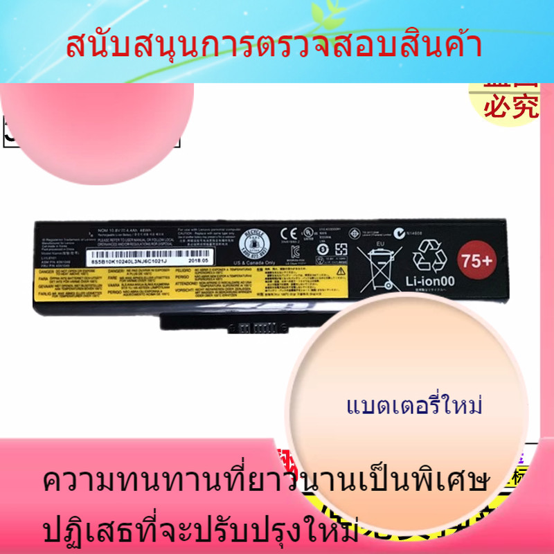 แบตเตอรี่แล็ปท็อปสำหรับ Lenovo V480 V580 E4430A B490 E430C B590 B480 M495