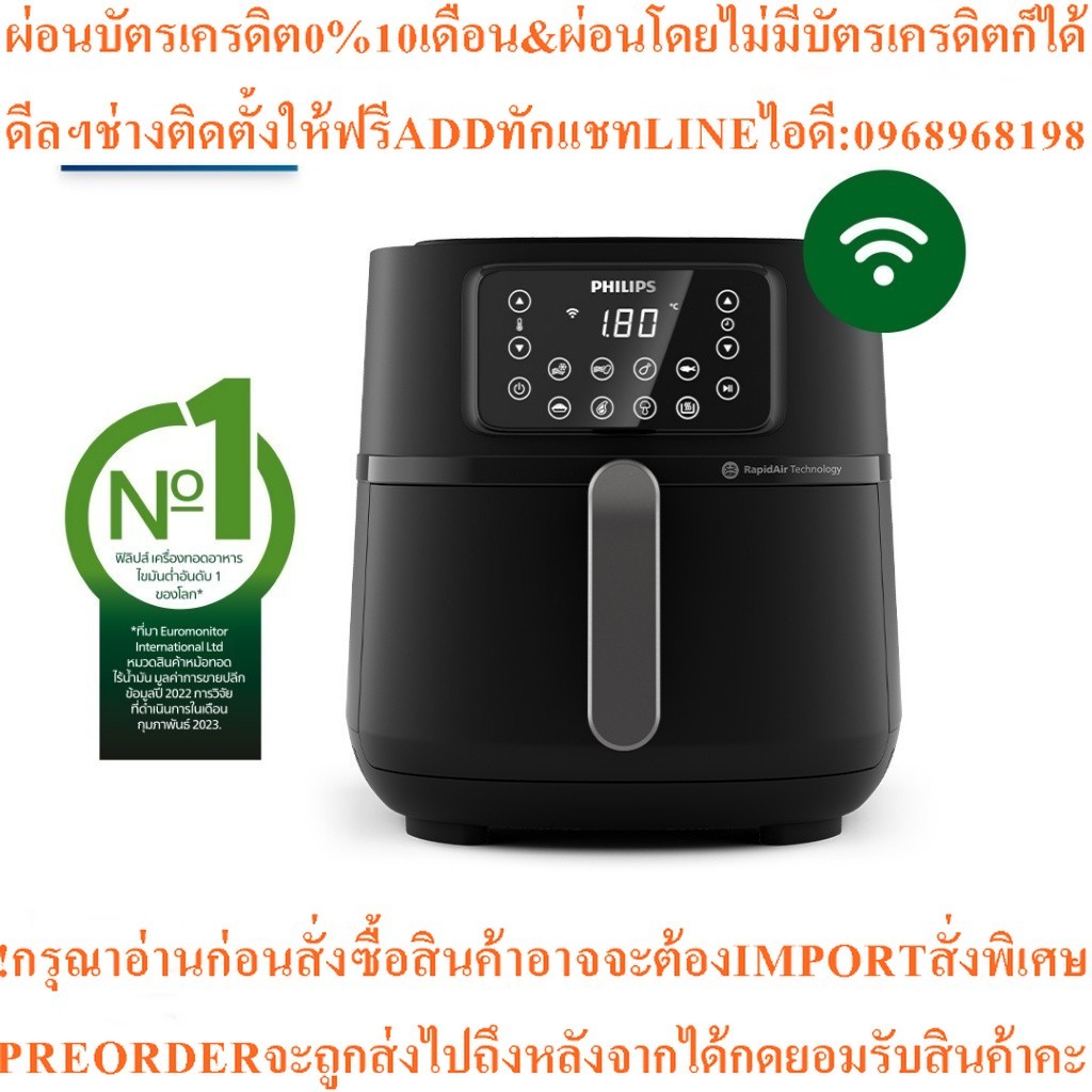 Philips Airfryerหม้อทอดอากาศHD9285/90Series5000Series XXL Connectedสินค้าใหม่ๆต้องสั่งเบิกจากศูนย์แท