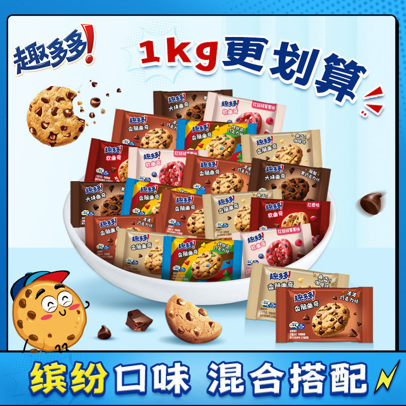 คุกกี้ช็อคโกแลต Chips More นุ่มฟู หลายรสชาติ คุกกี้ช็อคโกแลต Chips More ของว่างยอดนิยม คุกกี้ช็อคโกแ