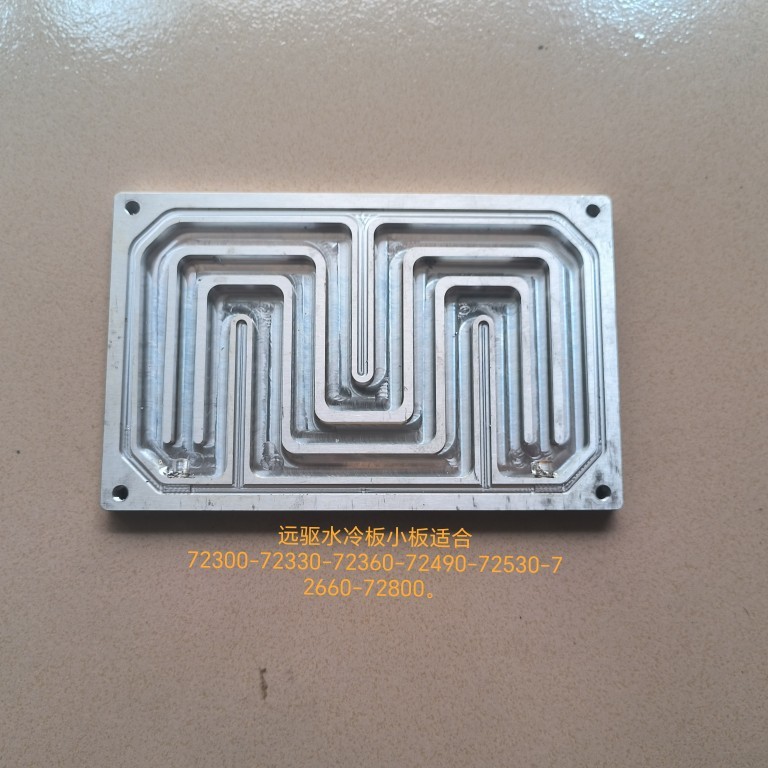 Nanjing Far Drive Controller แผ่นทําความเย็นน้ําเหมาะสําหรับ 72300-72330-2250-84850 แผ่นทําความเย็นไ